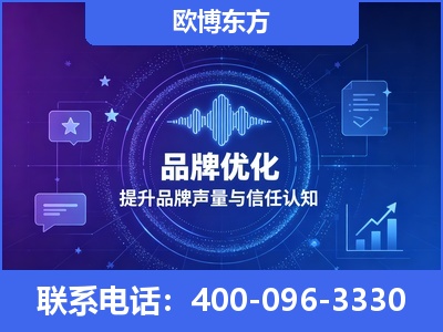 丽水-品牌数字认知资产